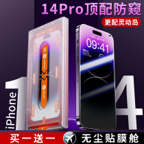 iPhone14promax tempered film 13 is suitable for Apple 14pro mobile phone 12 anti-peeping iPhone14 full screen 14plus anti-drop 13proma