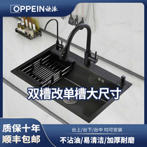 Oupai custom vegetable sink 72*40 75*41 78*43 80*45 82*45 sink double slot to large single slot