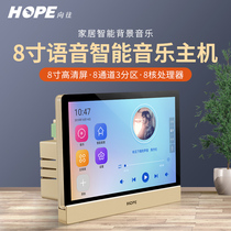 HOPE 8 inch home background music host Smart home system set intelligent controller