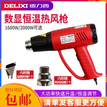 Delixi hot air gun industrial thermal digital display temperature regulating electric drying gun car film baking gun plastic welding gun tool