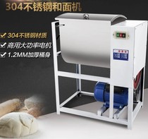 Catering meat filling mixer automatic steamed stuffed bun and noodle machine mixing machine flour 25 kg combined noodle 15 kg commercial