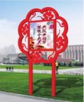 Park Vertical Outdoor Party Building Propaganda Signage Socialist Core Values Signage Signage