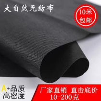 Sofa bottom dust-proof cloth black non-woven background dust-proof cloth flower box lining nursery sofa bottom cloth waterproof