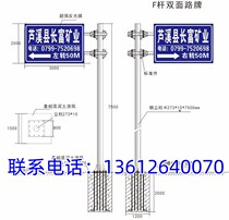 Traffic sign highway sign pole F pole frame signal light red record light road sign