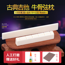 Classical Guitar Pillow Top String Pillow Under String Pillow Bone Bridge Up and Down Bridge Bone Classical Guitar Accessories