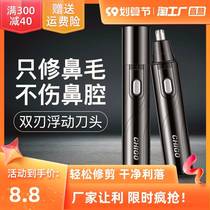 Zhikao Nasal Cut Electric Men Shaved Nose Hair Male Nose Cleaner Charging Scissor Artificial