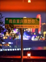 Customized internet celebrity check-in road sign creative mobile double-sided T-shaped city sign road sign factory direct sales