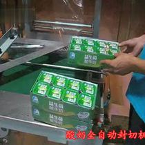 Dongyang Cosmetics Outer Packaging Film Sealing and Cutting Machine Pill Box Packaging Machine Automatic Shrinking Machine Automatic Constant Temperature