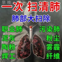 Bronze lung and cough cough sputum in the breast suffocation and sputum wash lung and lung lung lung lung lung and lung nutritional patch