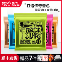 EB strings Ernie Ball nickel-plated electric guitar strings a set of 6 sets 2221 2223 2239 Eagle strings