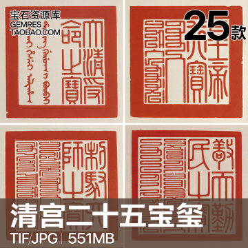 皇帝玉玺印章-皇帝玉玺印章促销价格、皇帝玉玺印章品牌- 淘宝
