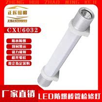 Zhenghui CXU6032 explosion-proof strong light stick tube lamp FW6600 multi-functional LED inspection lamp magnetic suction railway signal lamp