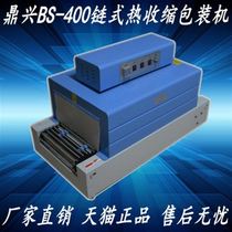 -400 heat shrink film machine gift box clothing heat shrink packaging machine automatic shrink machine shrink film packaging machine