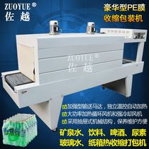 -6040 film heat shrinking machine glass water urea film charter machine cement insulation board shrink packaging machine