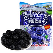 3 bags) Xinjiang Yili dried blueberries 428g blueberry plum fruit specialty candied leisure snacks office train same style