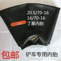 Loading machine shovel car inner tire 20 5 70-16 16 70-20-24 17 5 5-25 butyl rubber thickened