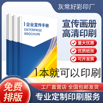 Picture album printing enterprise brochure custom company album design and production magazine manual custom book A4 printing