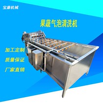 Taro high-pressure spray 360-degree no dead angle bubble cleaning machine pickle factory with clean vegetable assembly line equipment spot