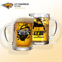 Liaoning FeiLeopard Men Basketball Official Products _ Liaoning Basketball Fans Beer Cup with a large capacity party gift