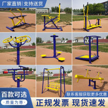 Outdoor Fitness Equipment Roaming Machine Suit Outdoor district Park Community Square Seniors Fitness Equipment for Home