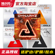 (Bo Table Tennis) JOOLA Yuluela Crown Princess ACC AGR ZGR ZGX table tennis rubber anti-gum rubber gum