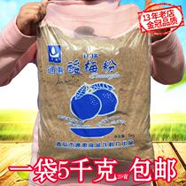 Tonghui powder commercial 10 kg Shaanxi special products Xian returned to old - font sour soup raw material solid drink