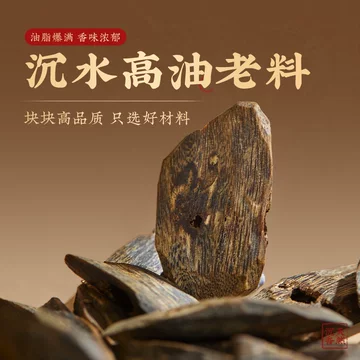 ベトナム産 天然棋楠 木片 7,9g 奇楠 沈香 香木 伽羅 Qi Nan Amazon.co.jp: DANNY LIB 棋楠沉香 奇楠沈香 伽羅 お香 線香