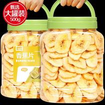 Banana slices dry 500g canned in a full box of bulk pregnant women snacks imported fruit dry fragrant fragrant banana dry