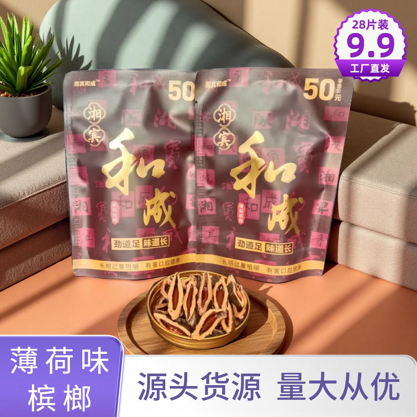和成天下50克槟榔-和成天下50克槟榔促销价格、和成天下50克槟榔品牌- 淘宝
