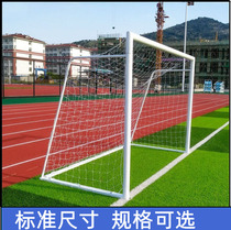 Mobile childrens football door frame football door Jinfan 5 people 7 people 11 five-a-side game football goal