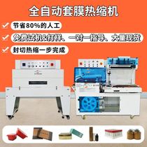 Heat shrinkable film packaging machine Gift box plastic sealing heat shrinkable film machine Book moisture-proof packaging L-shaped sealing and cutting machine manufacturer