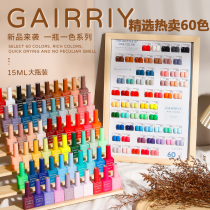 15ml color nail polish glue new female net red phototherapy glue nude color caramel 60 color small set for nail salon