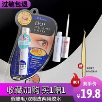 Japan DUP fake lashes glue speed dry EX 552 transparent and persistent stereotyping ultra - adhesive anti - sweat and invisible nature