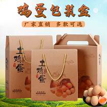 Egg packaging box kraft paper 30 50 100 gift box of herb - diesel egg gift box