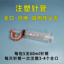 Complete Denture Injection Molding Syringe Syringe Absorbent Denture Injection Plastic Filling Syringe Alginate Syringe