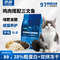 Lead running full price cat food into cat no valley freeze-dried cat food chicken fish raw bone meat Fatten with high protein main grain