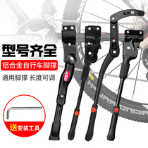 Bicycle Foot Support Bicycle Parking Bracket Universal Support Foot Mountain Bike Ladder Station Ride Accessories Equipment