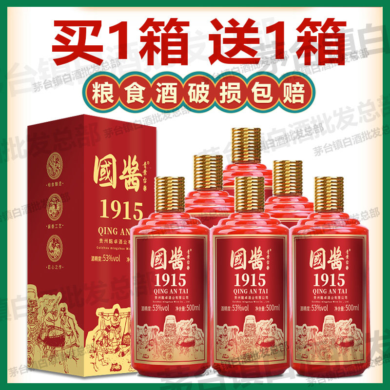 贵州茅台镇原浆酒52度-贵州茅台镇原浆酒52度促销价格、贵州茅台镇原浆