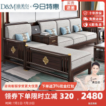 New Chinese style solid wood sofa all solid wood modern minimalist living room purple gold sandalwood furniture small apartment fabric chaise longue combination