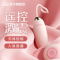 Egg jump female seismic masturbator orgasm silent wireless remote control jump jump female supplies inserted adult sex PL