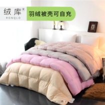 Double-layer four-layer duvet shell duvet cover Semi-finished self-filling velvet Pure cotton satin jacquard anti-drill fluff quilt core fabric