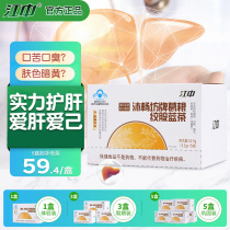 JiangZhongxian liver tea strand blue tea liver liver clearing liver staying up late should be paid to the alcohol health products of men and women L2