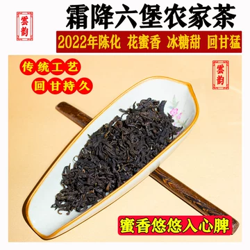 花香蜜韵六堡茶-花香蜜韵六堡茶促销价格、花香蜜韵六堡茶品牌- 淘宝