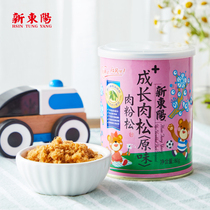 (New Dongyang flagship store) childrens complementary food original vegetable pork Pine (meat powder pine) vegetable original flavor 80g * 1