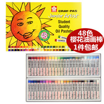 Japanese sakura cherry blossom 48 color little sun oil painting stick soft crayon childrens painting set kindergarten color pen