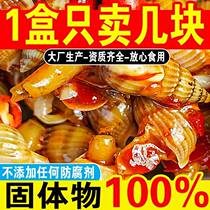 The same ultra - low price of super - marijuana spicy seameat meat meat taper meat red seafood snacks