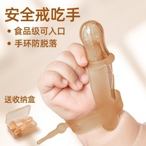 Shixi Teething Stick Baby Anti-Eating Hand Artifact Bracelet Dental Gel Ring Eating Hand Baby Thumbs Up Silicone Gloves Kids