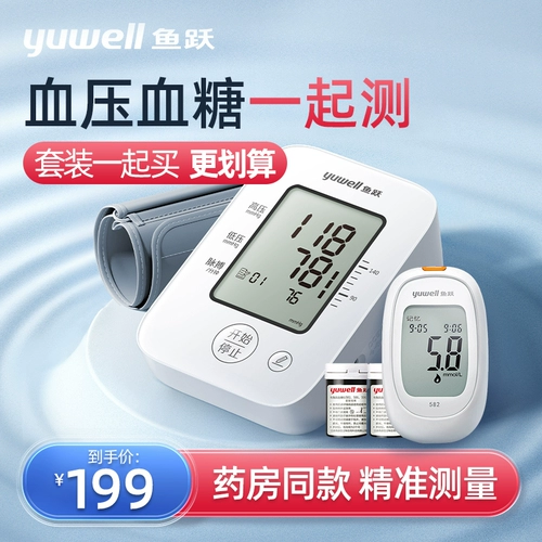 Электронный точный ростомер, комплект для домашнего использования