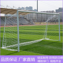 School football goal frame standard 5-person 7-person system childrens home indoor football goal outdoor student football net