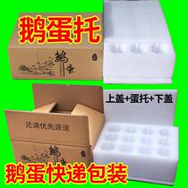 Goose egg packaging box anti-seismic foam pearl cotton egg handling egg egg packaging gift box anti-fall bubble bubble